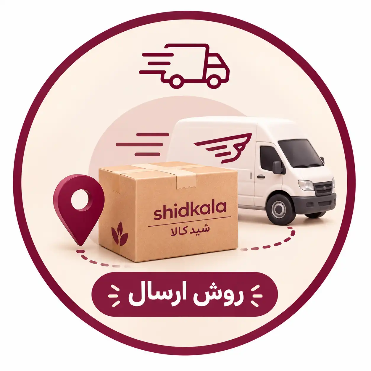 روش ارسال