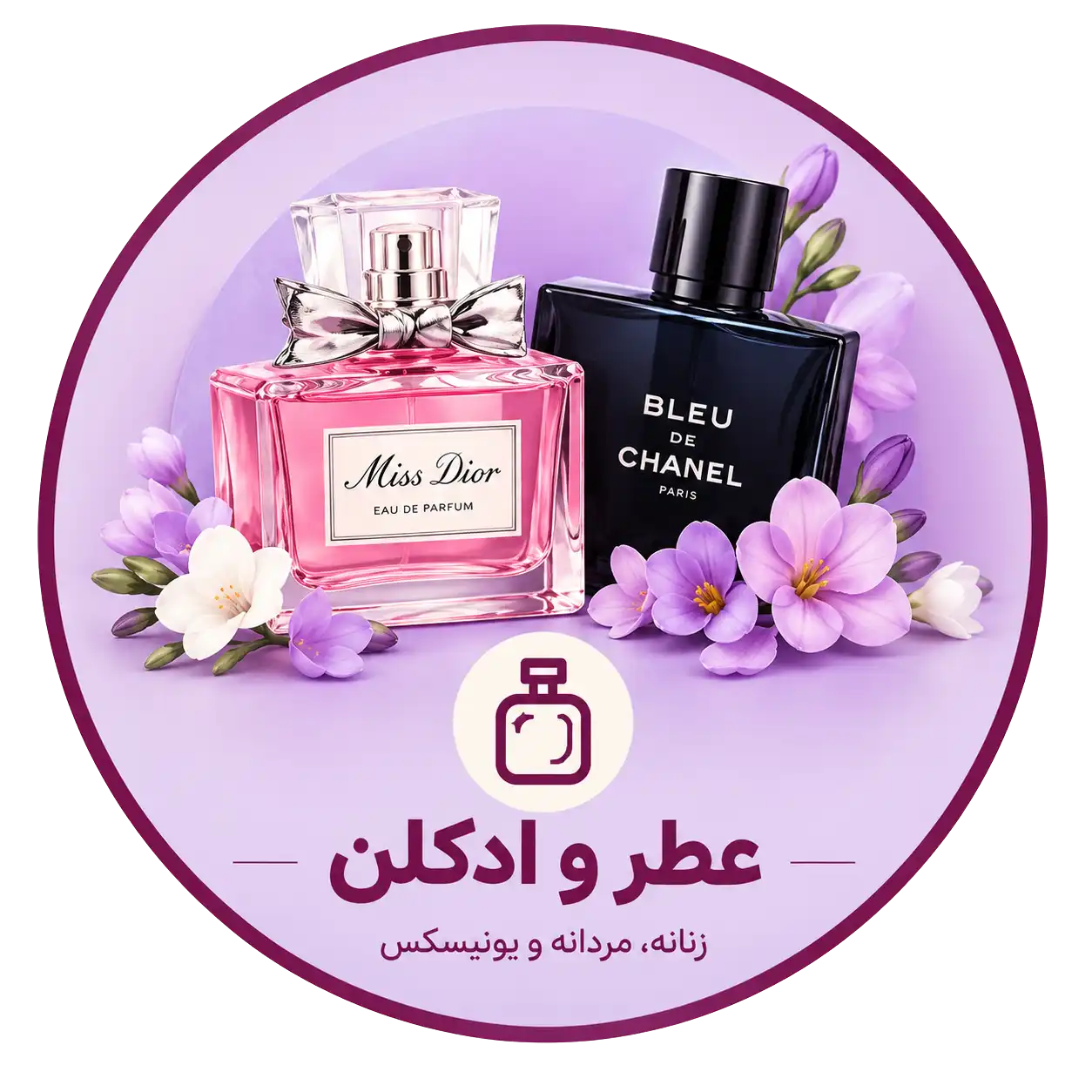 عطر و ادکلن 