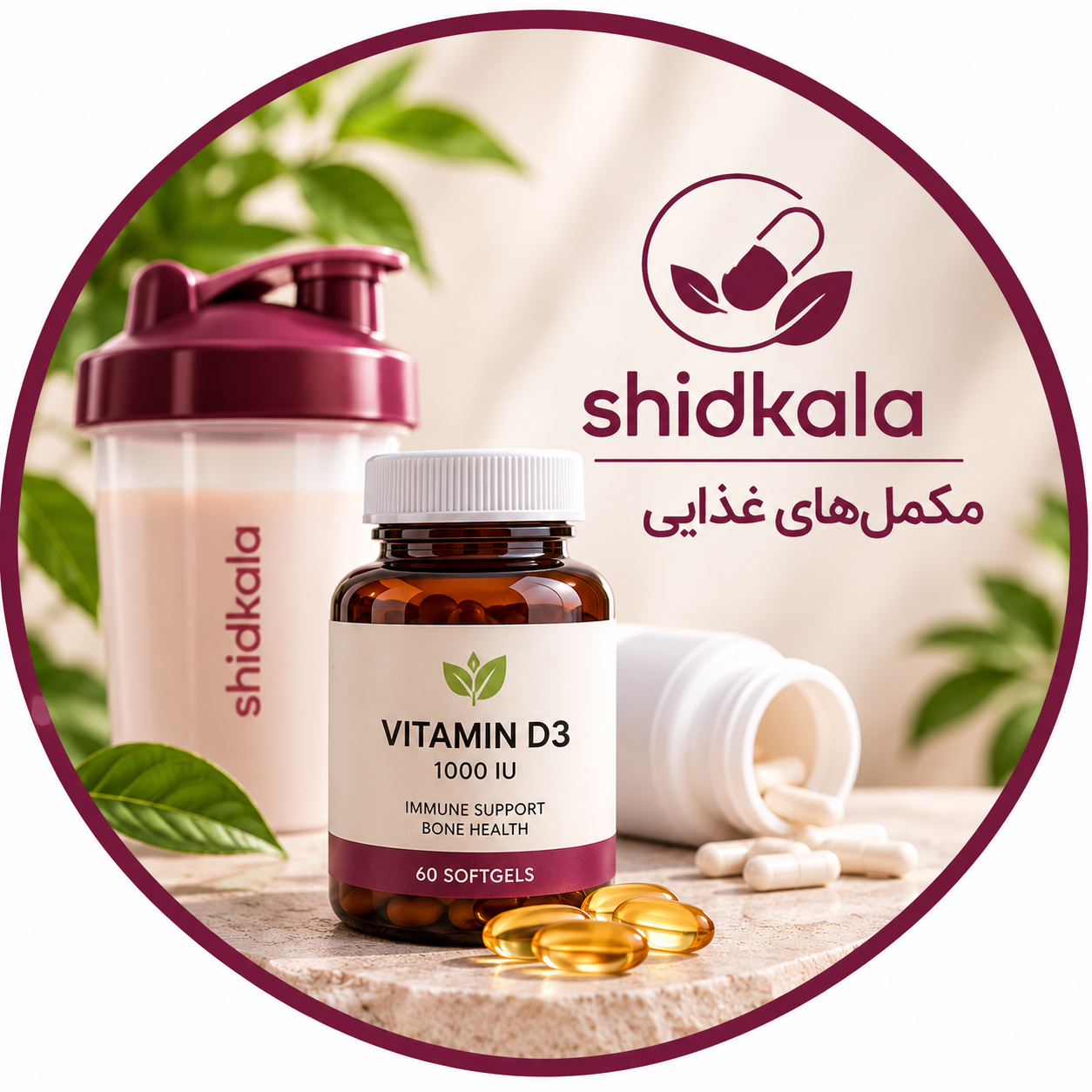 مکمل های غذایی