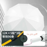 چتر اتوماتیک دو رویه سزار 60 فنر ضد باد مناسب آفتاب و باران