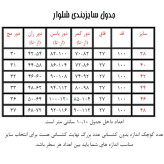 شلوار زنانه راسته بنگال کارمندی قد 100 سایز 36 تا 48