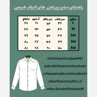 پیراهن مردانه الیاف طبیعی 100 درصد پنبه مدل گره ای رنگ سبز یشمی