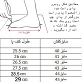 کتونی رانینگ ویکرز با رویه اسپیسر سیلیکونی و زیره بوست