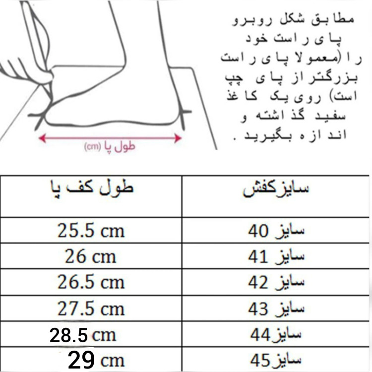 کتونی رانینگ ویکرز با رویه اسپیسر سیلیکونی و زیره بوست
