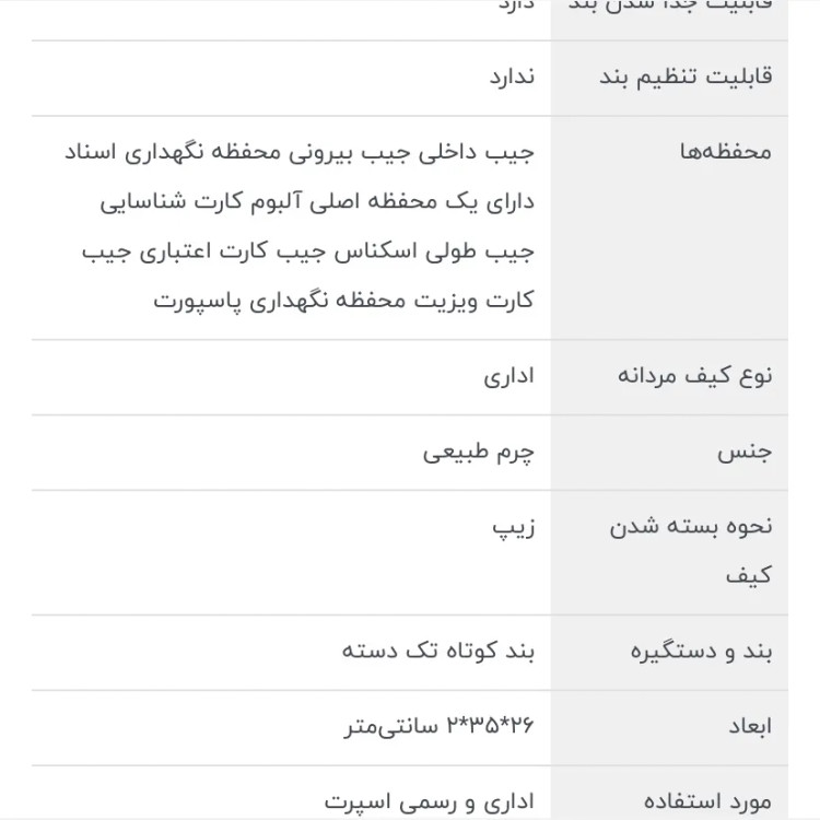 کیف اداری مدارک مردانه چرم طبیعی اصل قهوه ای سوخته