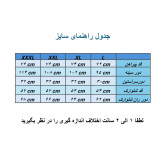 ست پیراهن و شلوارک مردانه پارچه مراکشی بیسکوییتی