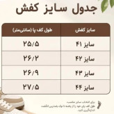 کتانی مردانه ساکونی رنگ سفید طوسی مدل رویه راشل و چرم مصنوعی زیره eva