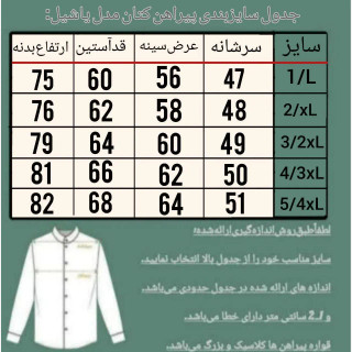 پیراهن کتان مردانه مدل یاشیل رنگ سرمهای