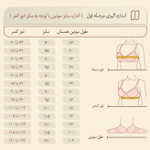 سوتین نخی بدون فنر زیوس مینی مایزر لیفت کننده و فرم دهنده کاپ B