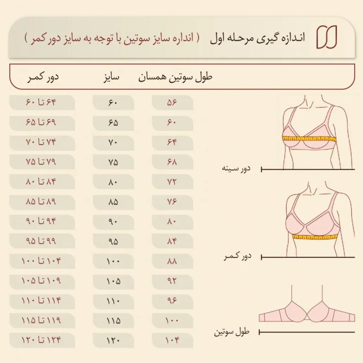 سوتین نخی بدون فنر زیوس مینی مایزر لیفت کننده و فرم دهنده کاپ B