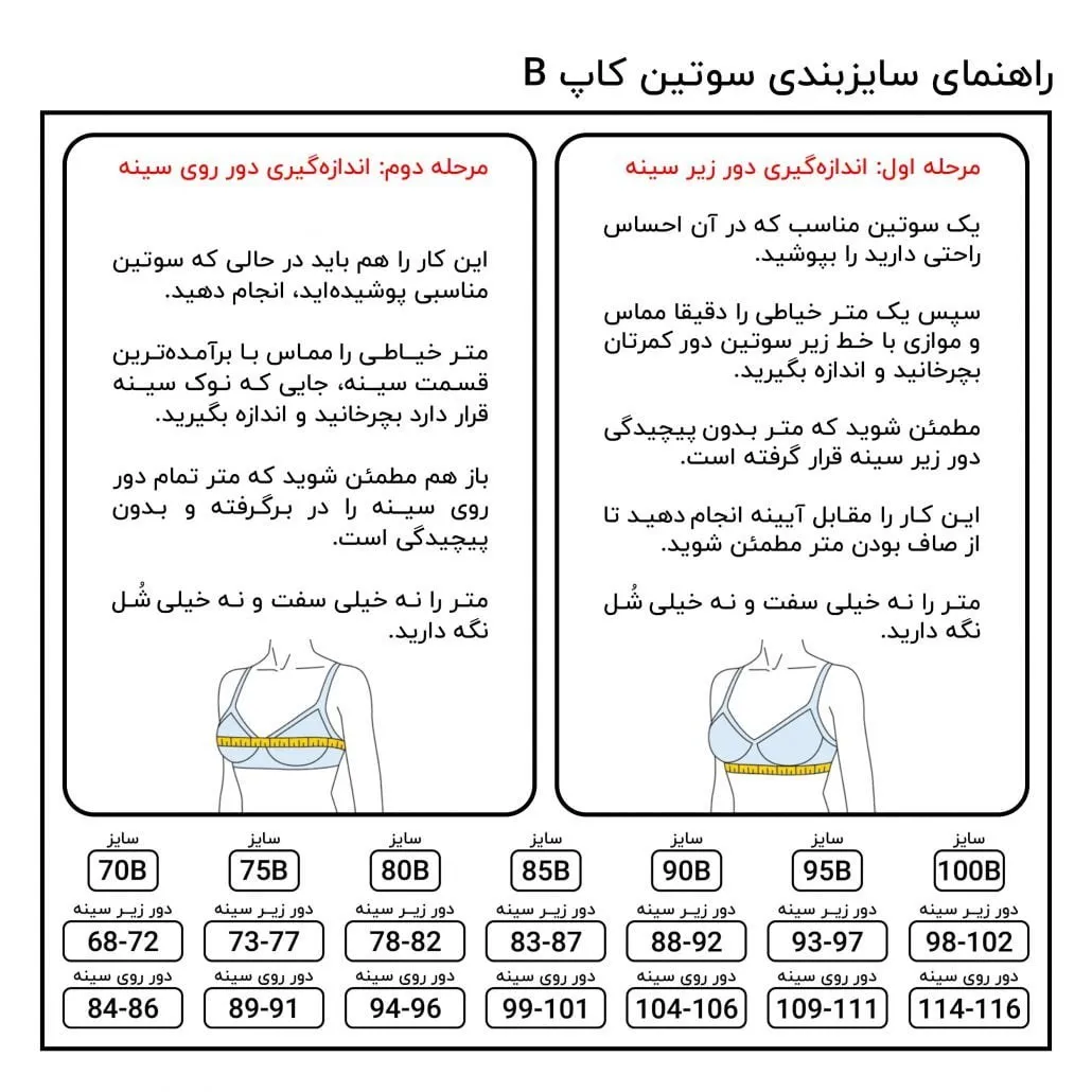 سوتین نخی بدون فنر زیوس مینی مایزر لیفت کننده و فرم دهنده کاپ B