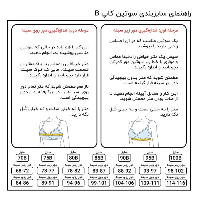 سوتین نخی بدون فنر زیوس مینی مایزر لیفت کننده و فرم دهنده کاپ B