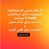 عینک بلوکات سلین فریم مستطیلی شفاف شیشه بی رنگ UV400