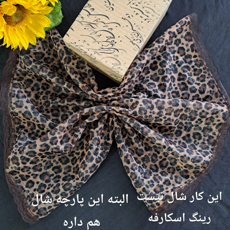 شال رینگی زنانه طرح پلنگی جنس تور دور گیپور سایز 50 در 100 رنگ کرم قهوه ای