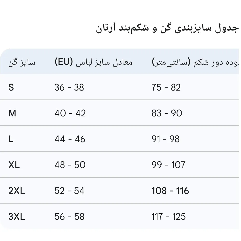 گن بادی شیپر سوتین دار پادار زنانه آرتان رنگ کرم و مشکی
