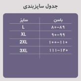 گن زیر دامنی لیزری پادار برند آرتان مدل کشی رنگ کرم و مشکی