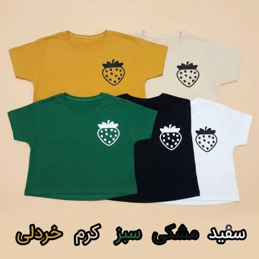 کراپ دخترانه پنبهای طرح توت فرنگی وارداتی سایز آزاد