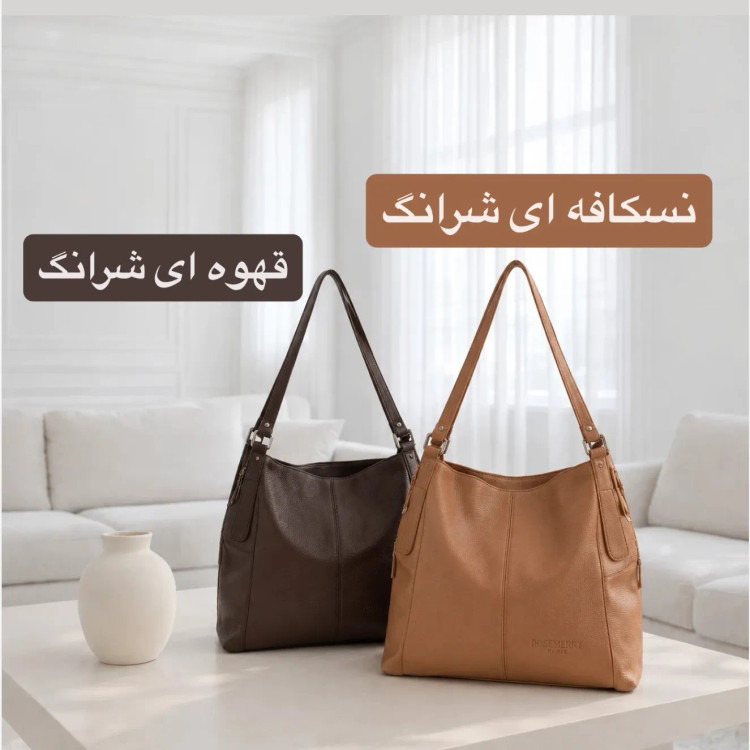 کیف زنانه چرم مصنوعی اسپرت و روزمره بند بلند (3)