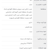 کیف اداری مدارک مردانه چرم طبیعی اصل قهوه ای سوخته