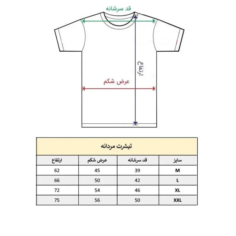 تیشرت آستین کوتاه مردانه پاد آفرین مدل ماشین کلاسیک