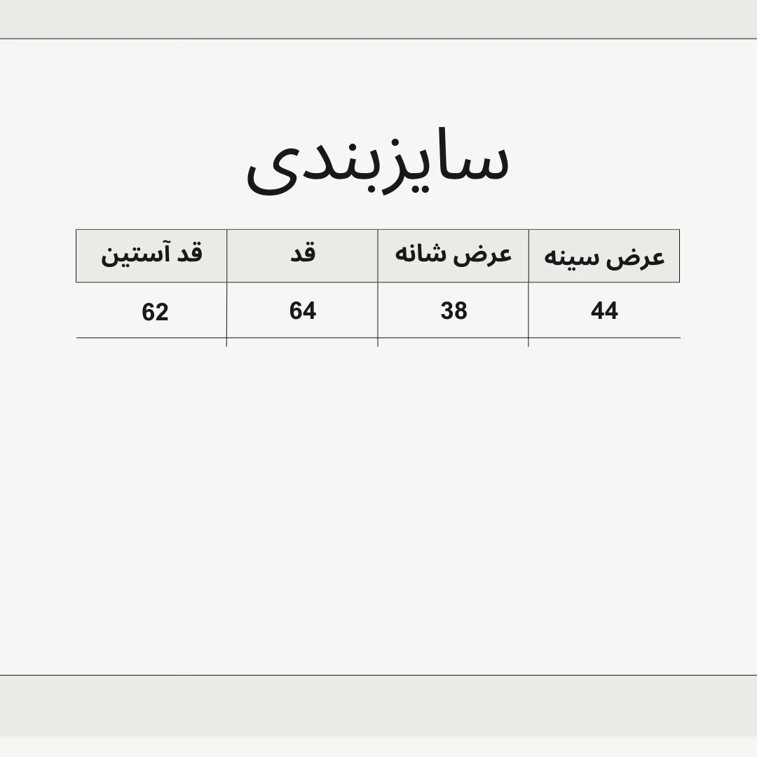 کت جین زنانه پارچه ترک تمام کش فری سایز