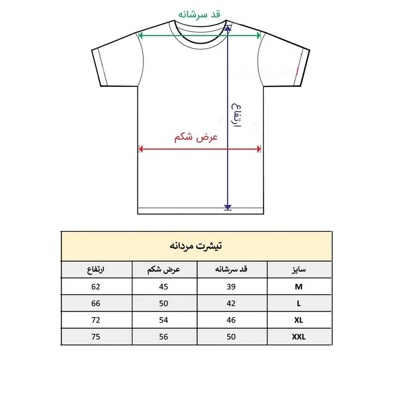 تیشرت آستین کوتاه مردانه پاد آفرین مدل ایرانی