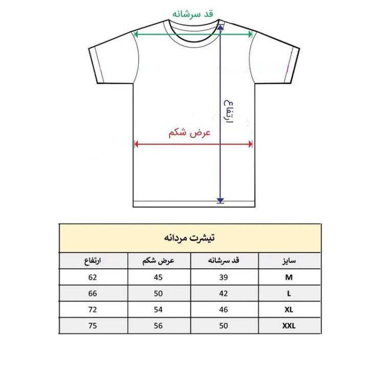 تیشرت آستین کوتاه مردانه مدل پلنگ صورتی کارتونی