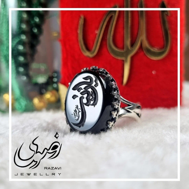 انگشتر مردانه آلیاژ نقره روس با سنگ عقیق مشکی و حکاکی یا زینب