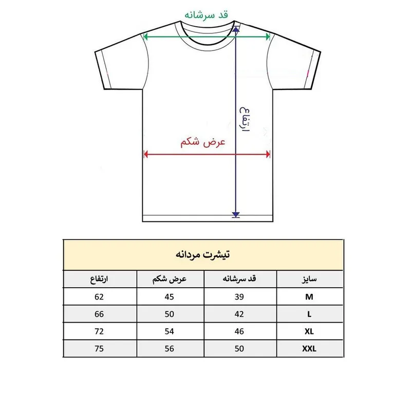 تیشرت آستین کوتاه مردانه پاد آفرین طرح رشته ورزشی والیبال