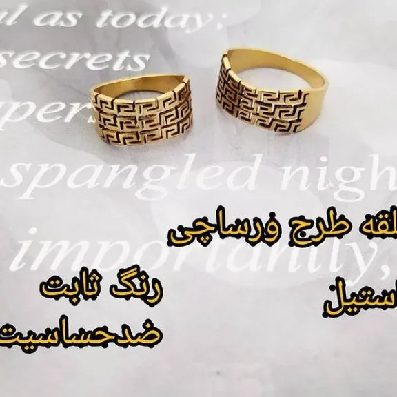 انگشتر استیل زنانه طرح ورساچی رنگ طلایی سایز 8 ضد حساسیت