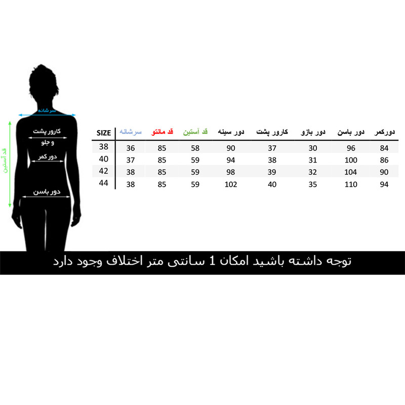 مانتو و شلوار زنانه السانا مدل ابریشم کد 75001