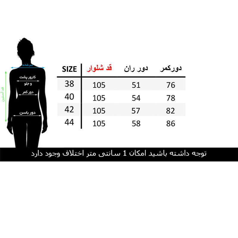 مانتو و شلوار زنانه السانا مدل ابریشم کد 75001