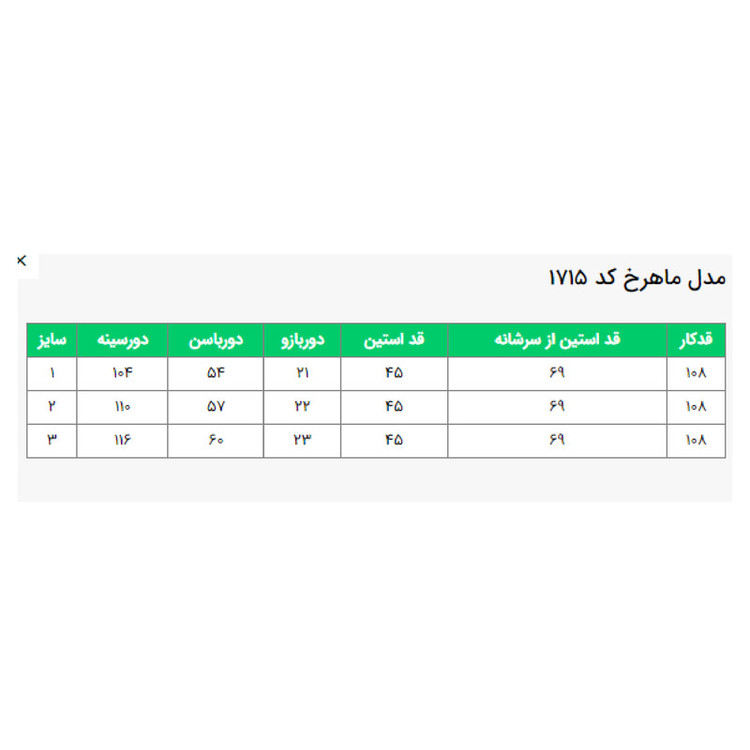 مانتو زنانه السانا مدل ماهرخ کد 171501