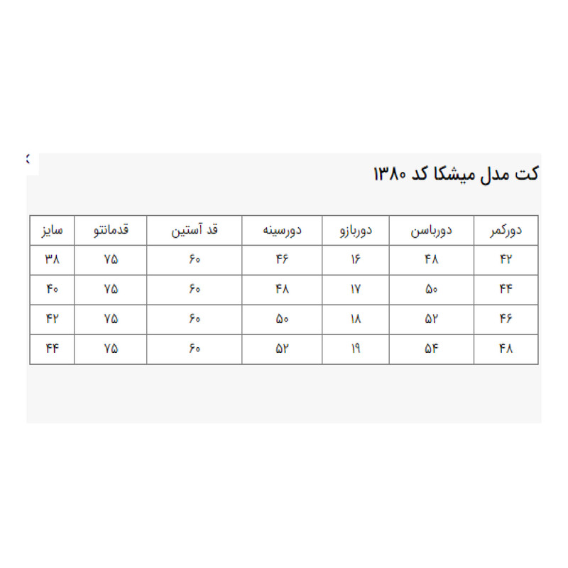 مانتو کتی زنانه السانا مدل میشکا کد 138019