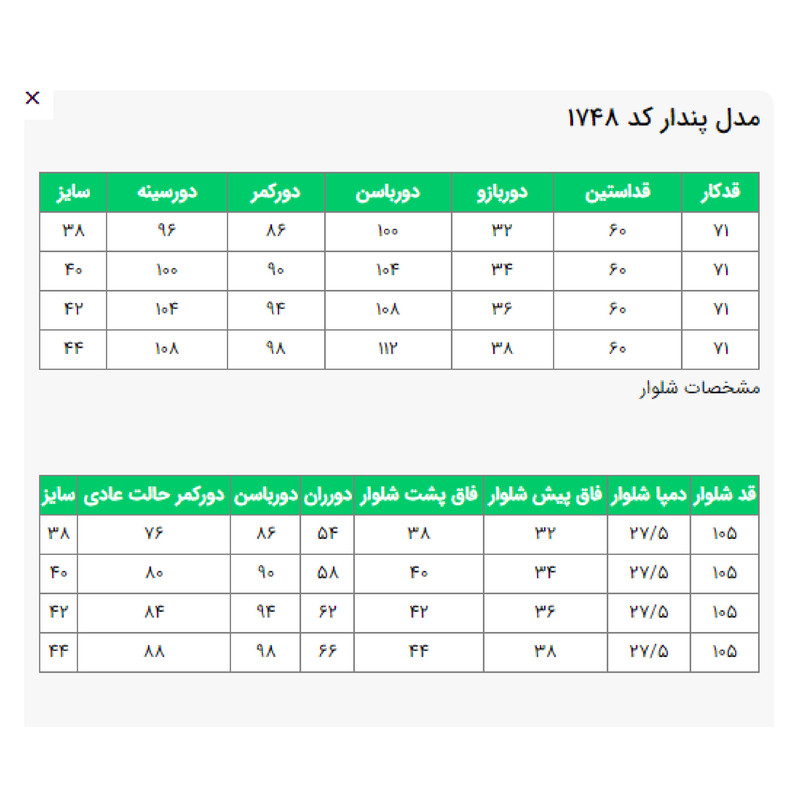 ست سه تکه لباس زنانه السانا مدل پندار کد 174835