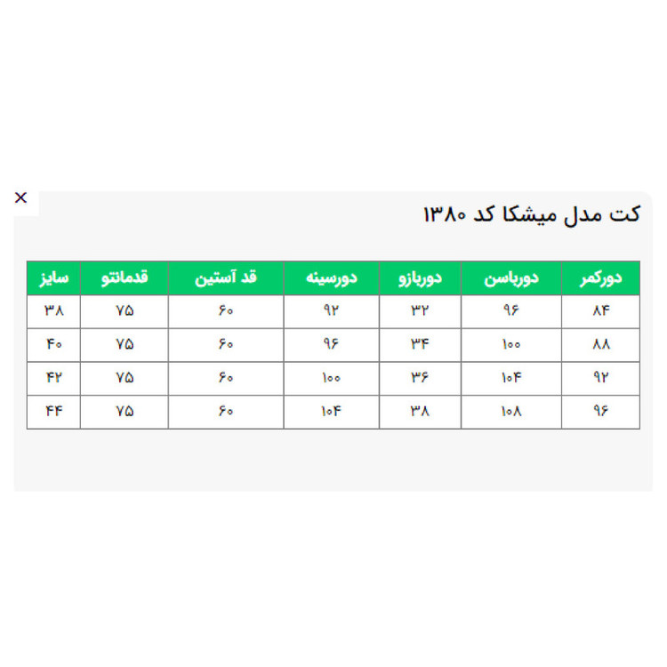 مانتو کتی زنانه السانا مدل میشکا کد 138013