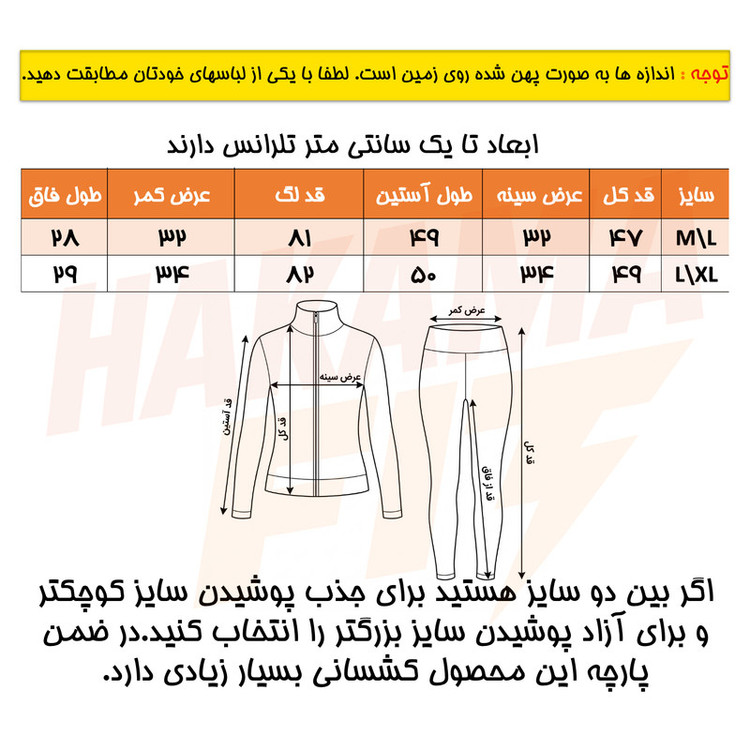 ست سویشرت و شلوار ورزشی زنانه مدل Zen Set