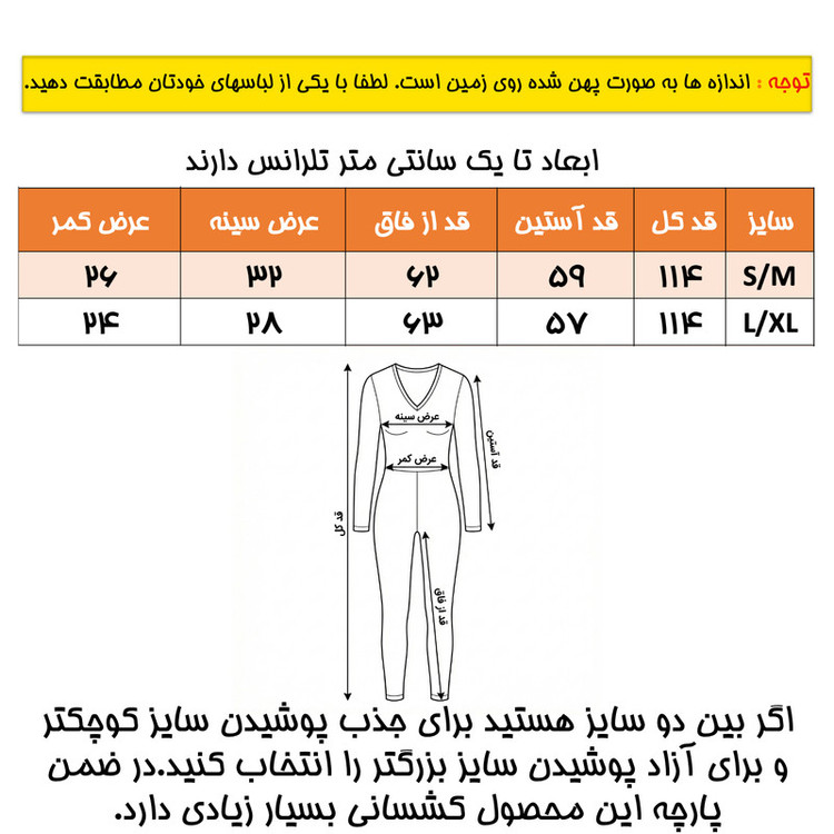 سرهمی ورزشی زنانه مدل Jumpsuit