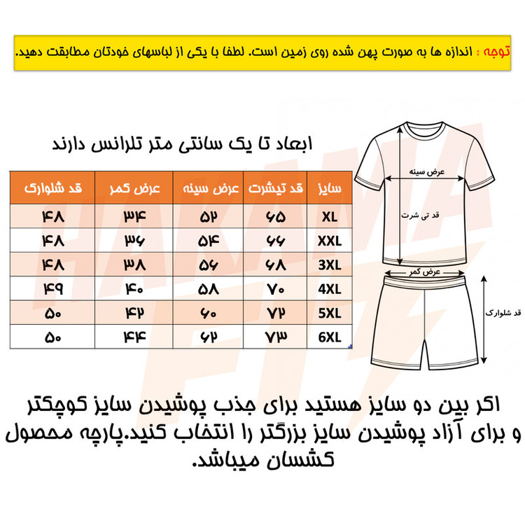 ست تیشرت و شلوارک ورزشی مردانه مدل Motion Set
