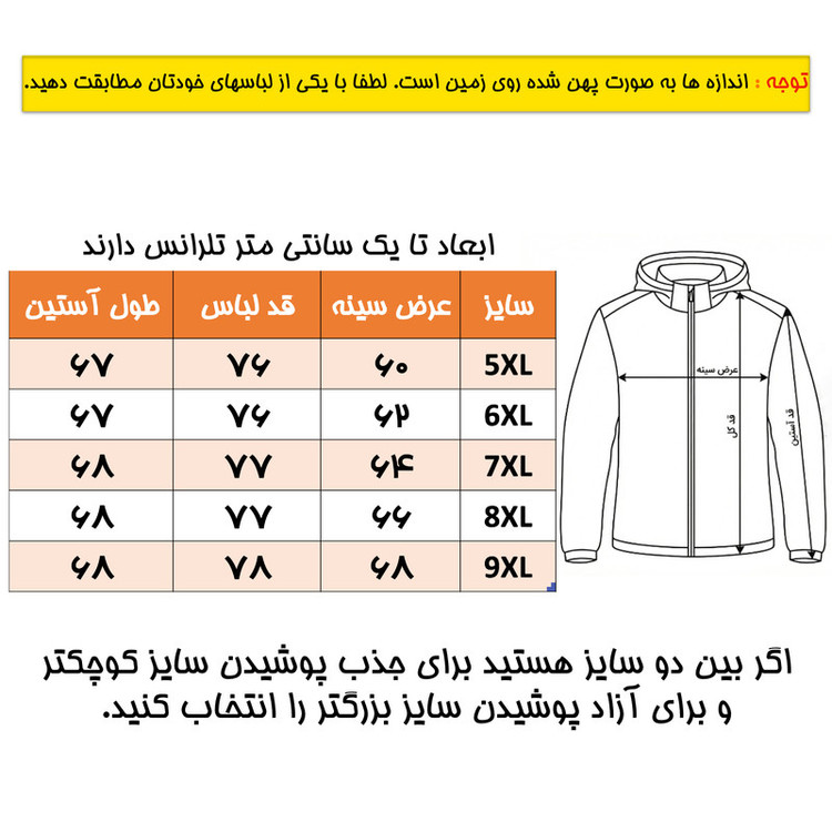 کاپشن مردانه مدل Onyx