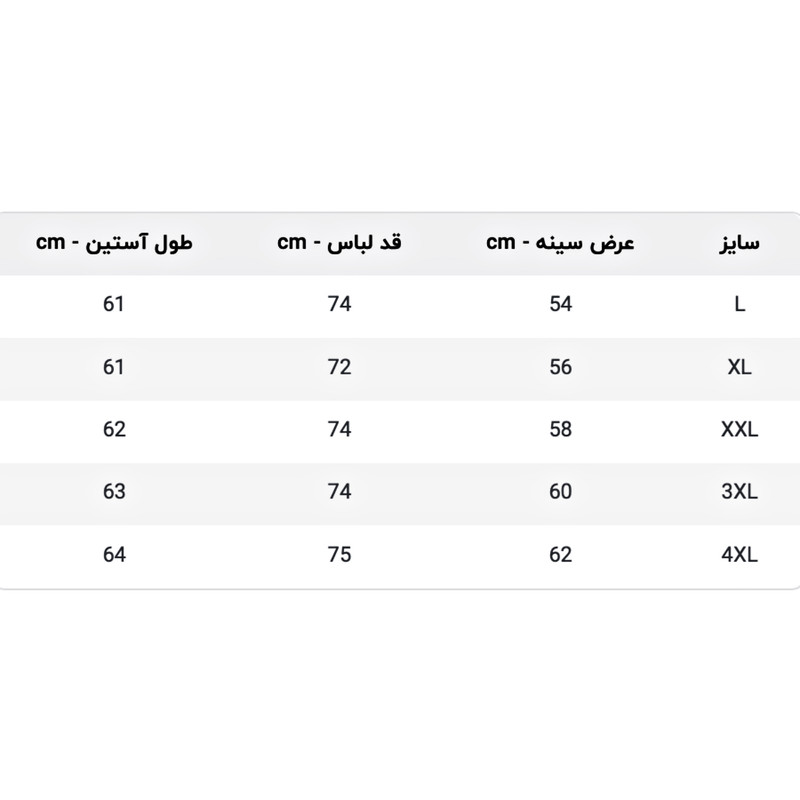 کاپشن مردانه مدل PolarWave