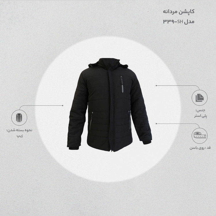 کاپشن مردانه مدل SH-339