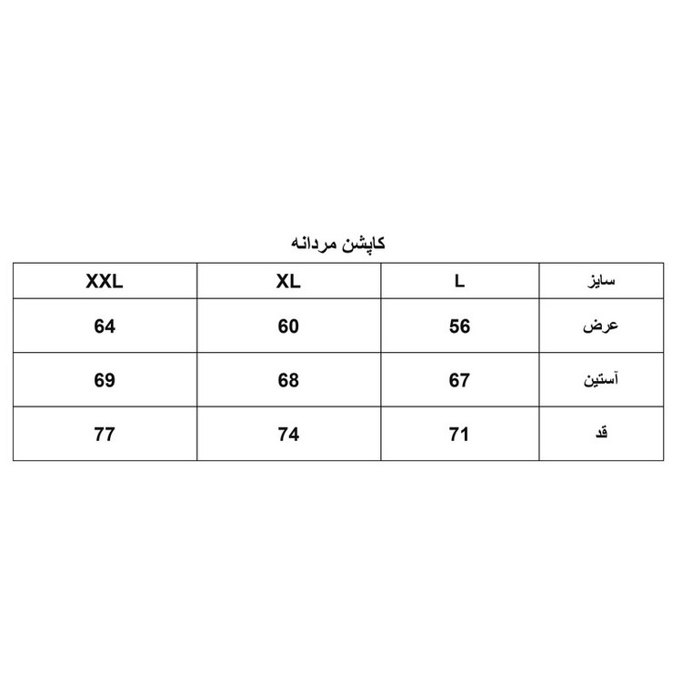 کاپشن مردانه مدل 1176-049