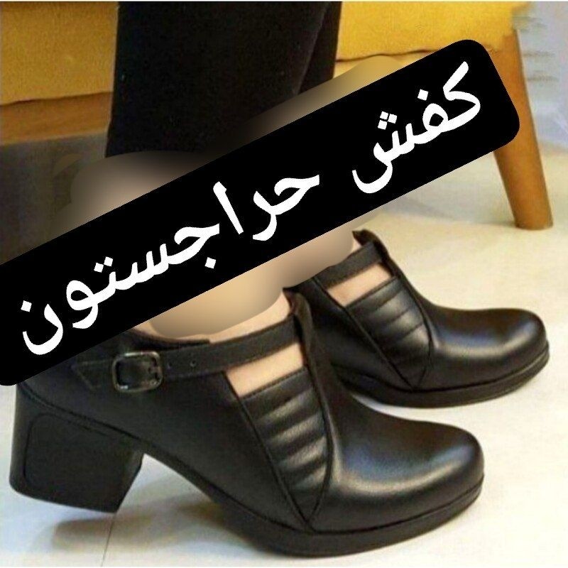 کفش زنانه مجلسی چرم پاشنه دار ویژه برای ادارات تخفیف ویژه به مناسبت عید