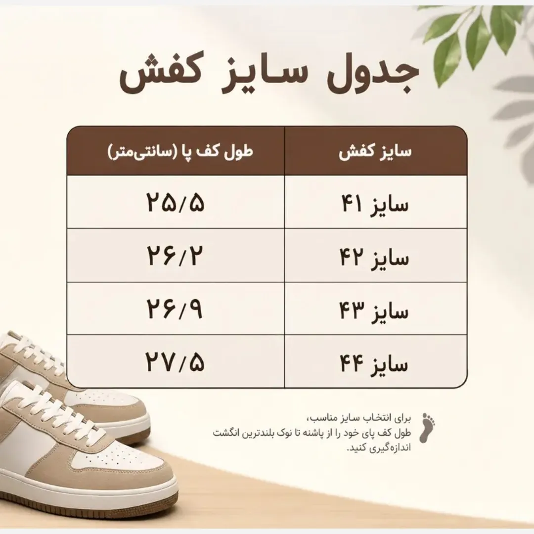 کتانی مردانه ساکونی رنگ سفید کرم آبی زیره EVA