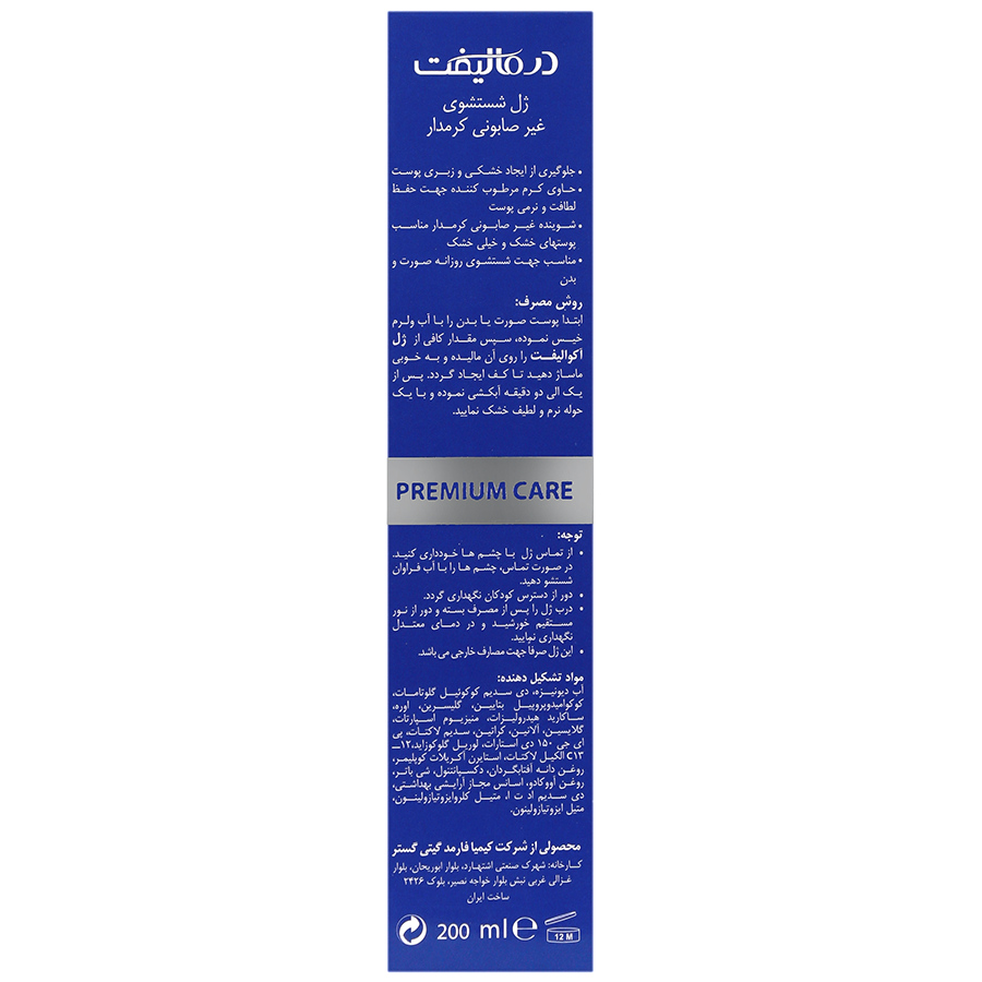 ژل شستشوی غیر صابونی کرمدار آکوالیفت