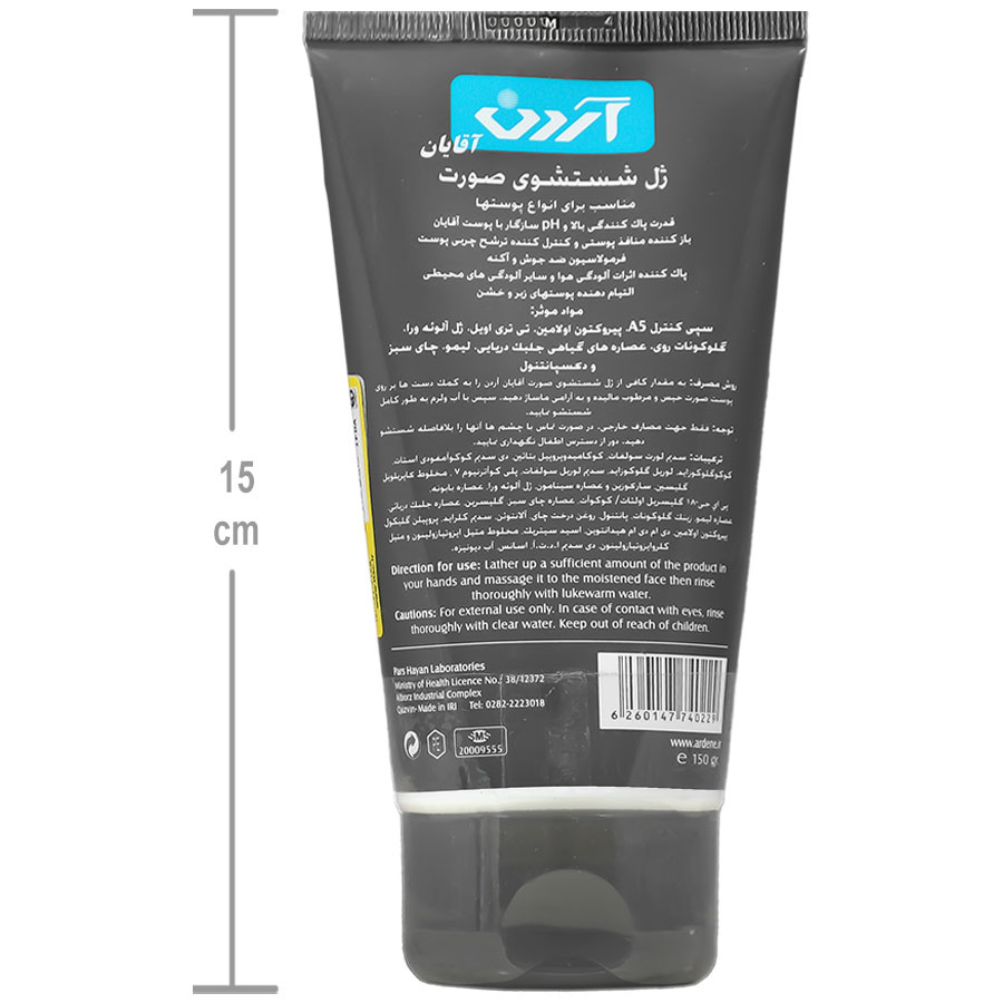 ژل شستشوی صورت آقایان 150 گرم