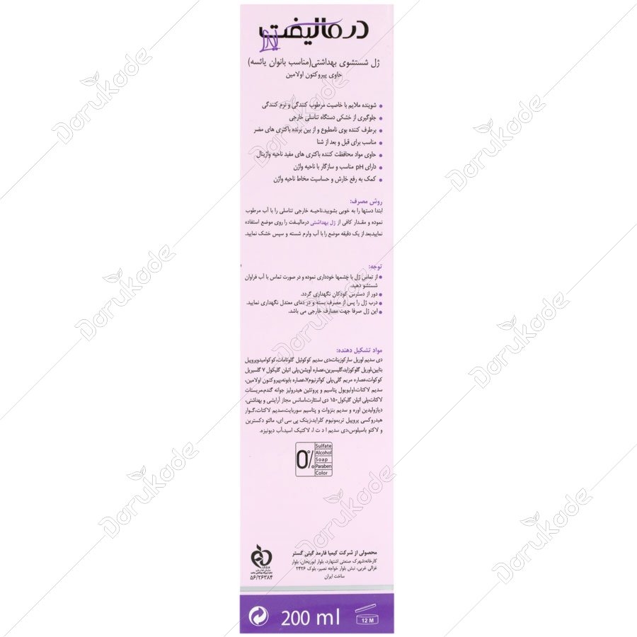 ژل شستشوی بهداشتی بانوان یائسه