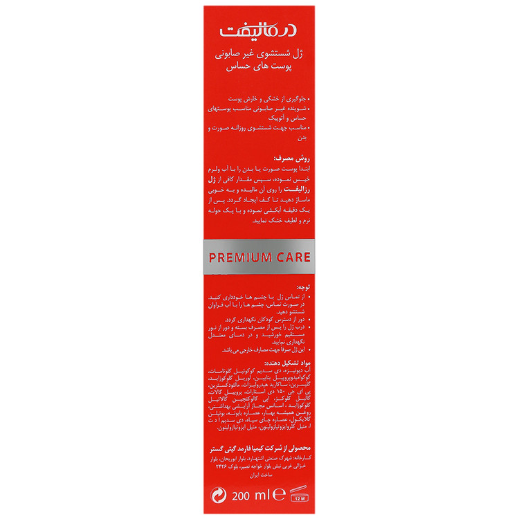 ژل شستشوی غیر صابونی رزالیفت