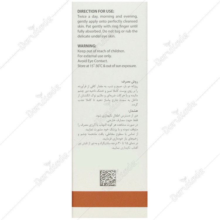 سرم دور چشم راکوتن